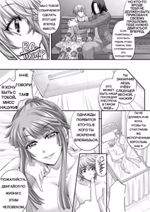 Page 28 of Papakatsu Shemale ni wa narimasen!? - preview thumbnail