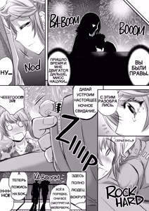 Page 29 of Papakatsu Shemale ni wa narimasen!? - preview thumbnail