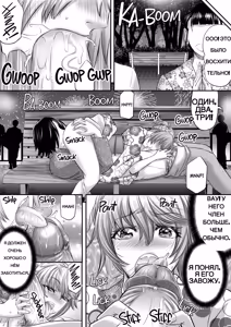 Page 30 of Papakatsu Shemale ni wa narimasen!? - preview thumbnail