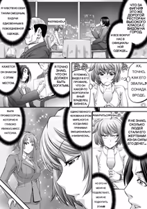 Page 5 of Papakatsu Shemale ni wa narimasen!? - preview thumbnail
