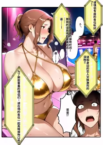 Page 14 of とある家族の金ビキニ事情【小虾米机翻】 - preview thumbnail