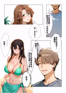Page 2 of とある家族の金ビキニ事情【小虾米机翻】 - preview thumbnail