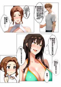 Page 3 of とある家族の金ビキニ事情【小虾米机翻】 - preview thumbnail