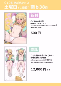 Page 30 of あのなっつ - preview thumbnail