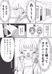 Page 36 of あのなっつ - preview thumbnail