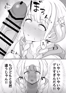 Page 39 of あのなっつ - preview thumbnail