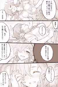 Page 104 of itou - preview thumbnail