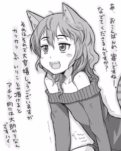 Page 382 of itou - preview thumbnail
