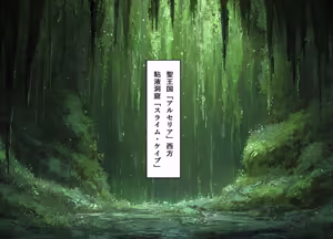 Page 6 of Isekai M Ten'i 6-1 - preview thumbnail