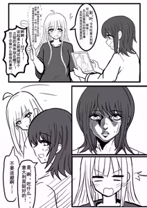 Page 2 of 【超义体TEST】FUTA篇（上） - preview thumbnail