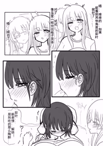 Page 5 of 【超义体TEST】FUTA篇（上） - preview thumbnail