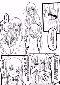 Page 6 of 【超义体TEST】FUTA篇（上） - preview thumbnail