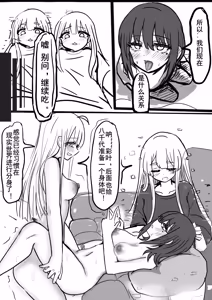 Page 7 of 【超义体TEST】FUTA篇（上） - preview thumbnail