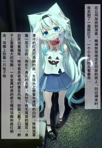 Page 28 of 下班路上遇见的神秘猫耳少女（18g） - preview thumbnail