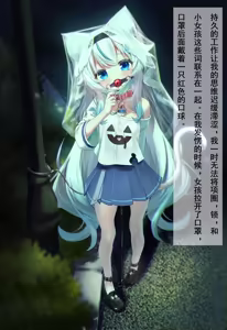 Page 29 of 下班路上遇见的神秘猫耳少女（18g） - preview thumbnail