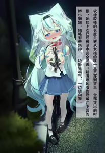 Page 30 of 下班路上遇见的神秘猫耳少女（18g） - preview thumbnail