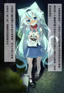 Page 31 of 下班路上遇见的神秘猫耳少女（18g） - preview thumbnail