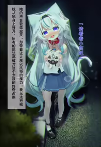 Page 32 of 下班路上遇见的神秘猫耳少女（18g） - preview thumbnail