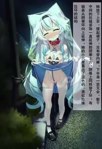 Page 34 of 下班路上遇见的神秘猫耳少女（18g） - preview thumbnail