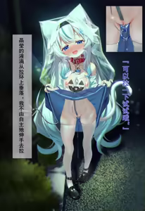 Page 35 of 下班路上遇见的神秘猫耳少女（18g） - preview thumbnail