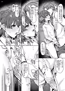 Page 93 of ［Twitter］@instovdr - preview thumbnail