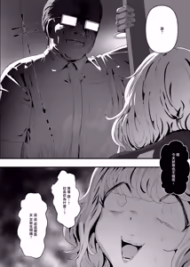 Page 14 of Itadaki-kei Papa-katsu Toyoko Joshi wa Kane de Kurawusete kara Otoshimasu 2. ~Toyoko Dakkan Sensen Oji VS Furyou Shoujo Choujou Kessen Hen~ - preview thumbnail