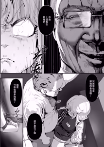 Page 15 of Itadaki-kei Papa-katsu Toyoko Joshi wa Kane de Kurawusete kara Otoshimasu 2. ~Toyoko Dakkan Sensen Oji VS Furyou Shoujo Choujou Kessen Hen~ - preview thumbnail