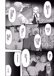 Page 22 of Itadaki-kei Papa-katsu Toyoko Joshi wa Kane de Kurawusete kara Otoshimasu 2. ~Toyoko Dakkan Sensen Oji VS Furyou Shoujo Choujou Kessen Hen~ - preview thumbnail