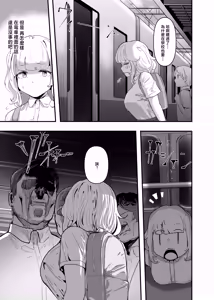 Page 23 of Itadaki-kei Papa-katsu Toyoko Joshi wa Kane de Kurawusete kara Otoshimasu 2. ~Toyoko Dakkan Sensen Oji VS Furyou Shoujo Choujou Kessen Hen~ - preview thumbnail