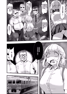 Page 24 of Itadaki-kei Papa-katsu Toyoko Joshi wa Kane de Kurawusete kara Otoshimasu 2. ~Toyoko Dakkan Sensen Oji VS Furyou Shoujo Choujou Kessen Hen~ - preview thumbnail