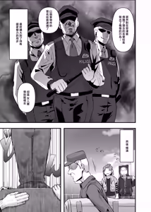 Page 33 of Itadaki-kei Papa-katsu Toyoko Joshi wa Kane de Kurawusete kara Otoshimasu 2. ~Toyoko Dakkan Sensen Oji VS Furyou Shoujo Choujou Kessen Hen~ - preview thumbnail
