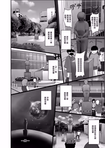 Page 34 of Itadaki-kei Papa-katsu Toyoko Joshi wa Kane de Kurawusete kara Otoshimasu 2. ~Toyoko Dakkan Sensen Oji VS Furyou Shoujo Choujou Kessen Hen~ - preview thumbnail