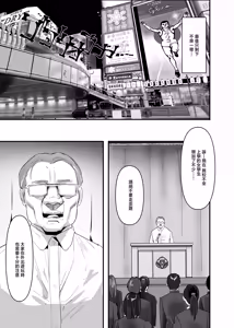 Page 35 of Itadaki-kei Papa-katsu Toyoko Joshi wa Kane de Kurawusete kara Otoshimasu 2. ~Toyoko Dakkan Sensen Oji VS Furyou Shoujo Choujou Kessen Hen~ - preview thumbnail