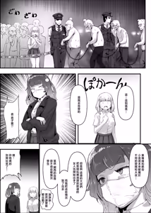Page 43 of Itadaki-kei Papa-katsu Toyoko Joshi wa Kane de Kurawusete kara Otoshimasu 2. ~Toyoko Dakkan Sensen Oji VS Furyou Shoujo Choujou Kessen Hen~ - preview thumbnail