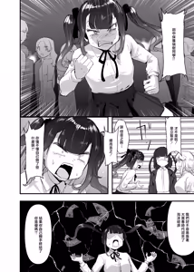 Page 44 of Itadaki-kei Papa-katsu Toyoko Joshi wa Kane de Kurawusete kara Otoshimasu 2. ~Toyoko Dakkan Sensen Oji VS Furyou Shoujo Choujou Kessen Hen~ - preview thumbnail