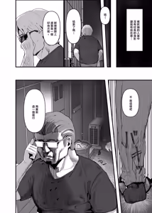 Page 46 of Itadaki-kei Papa-katsu Toyoko Joshi wa Kane de Kurawusete kara Otoshimasu 2. ~Toyoko Dakkan Sensen Oji VS Furyou Shoujo Choujou Kessen Hen~ - preview thumbnail