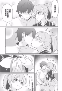 Page 4 of Intrepid-san no Otaku de Ichaicha suru Hanashi | 在無畏號小姐的家中膩膩歪歪的故事 - preview thumbnail