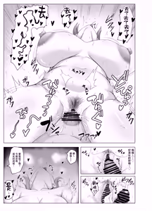 Page 25 of Totoki Airi to Hitobanjuu Kozukuri Sex Suru Hon - preview thumbnail