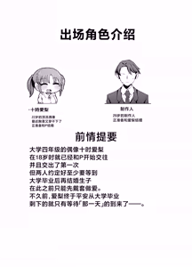 Page 4 of Totoki Airi to Hitobanjuu Kozukuri Sex Suru Hon - preview thumbnail