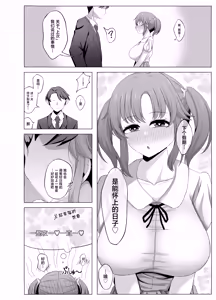 Page 6 of Totoki Airi to Hitobanjuu Kozukuri Sex Suru Hon - preview thumbnail