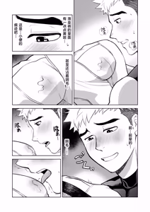 Page 12 of What the hell are you doing-using my sliding shorts as your jerk-off material?! - preview thumbnail