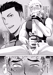 Page 14 of What the hell are you doing-using my sliding shorts as your jerk-off material?! - preview thumbnail