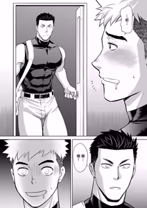 Page 17 of What the hell are you doing-using my sliding shorts as your jerk-off material?! - preview thumbnail