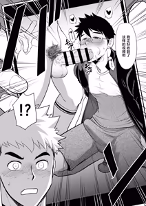 Page 19 of What the hell are you doing-using my sliding shorts as your jerk-off material?! - preview thumbnail