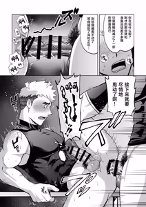 Page 43 of What the hell are you doing-using my sliding shorts as your jerk-off material?! - preview thumbnail