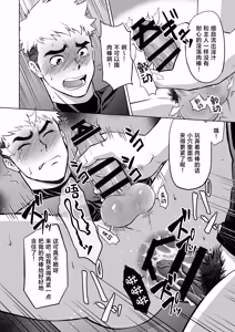 Page 45 of What the hell are you doing-using my sliding shorts as your jerk-off material?! - preview thumbnail