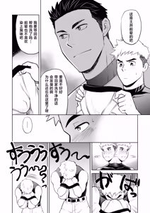 Page 5 of What the hell are you doing-using my sliding shorts as your jerk-off material?! - preview thumbnail