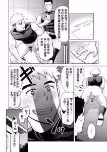 Page 53 of What the hell are you doing-using my sliding shorts as your jerk-off material?! - preview thumbnail