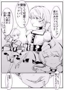 Page 11 of Puriti naito supuringu - preview thumbnail