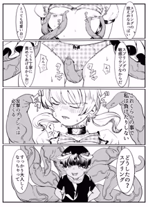 Page 13 of Puriti naito supuringu - preview thumbnail